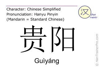 giyang an|Giyang: Definition of Filipino / Tagalog word giyang.
